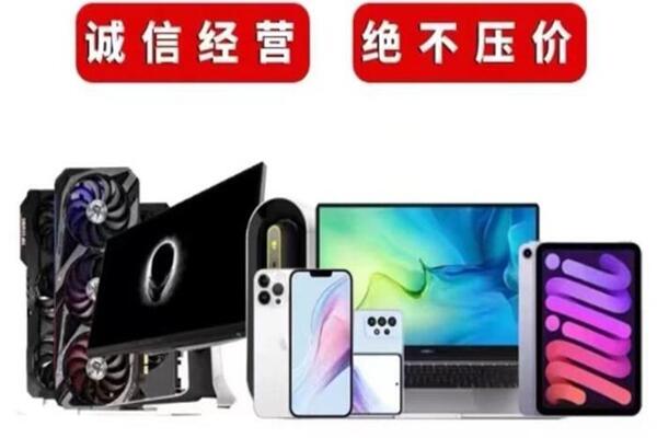 佛山回收手机