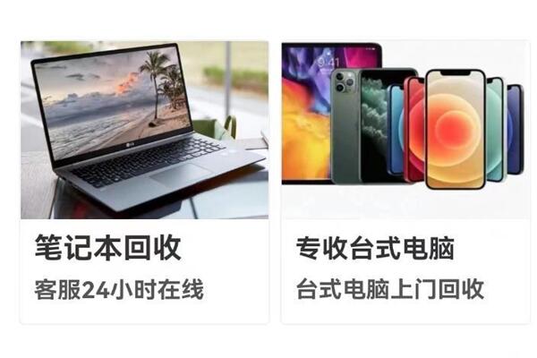 佛山回收笔记本